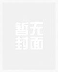 斗罗龙王：涅槃失败反契约银龙王